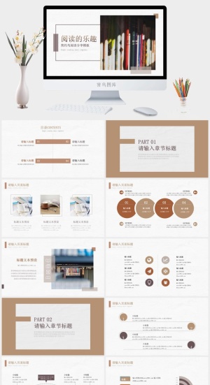 莫兰迪色系PPT模板预览图