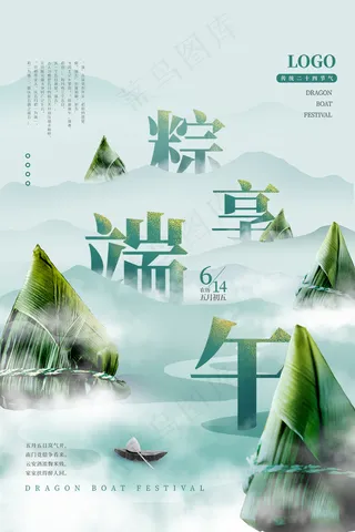 手绘清新端午节中国风海报