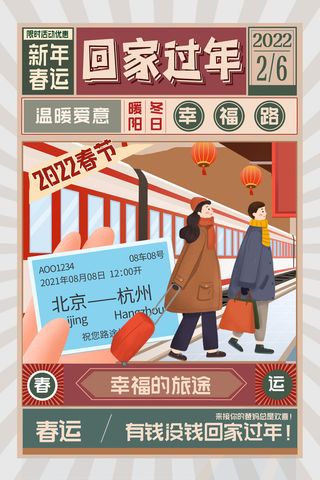 迎新年新年海报虎年海报2022虎年大吉虎年