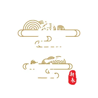 2022虎年新年国潮手写艺术字体春节海报数字设计png免扣图psd素材