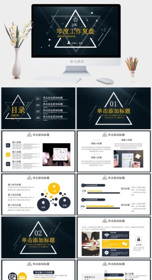 工作项目报告复盘总结回顾PPT模板预览图