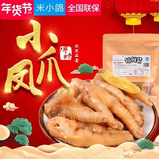 年货节天猫电商宝贝详情页PSD模板