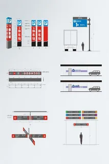 全套商场停车场站牌导视牌设计