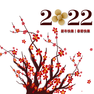 2022新年艺术创意字体虎年3D立体标题数字文字png免抠字素材