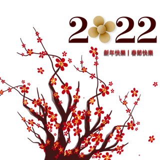 2022新年艺术创意字体虎年3D立体标题数字文字png免抠字素材