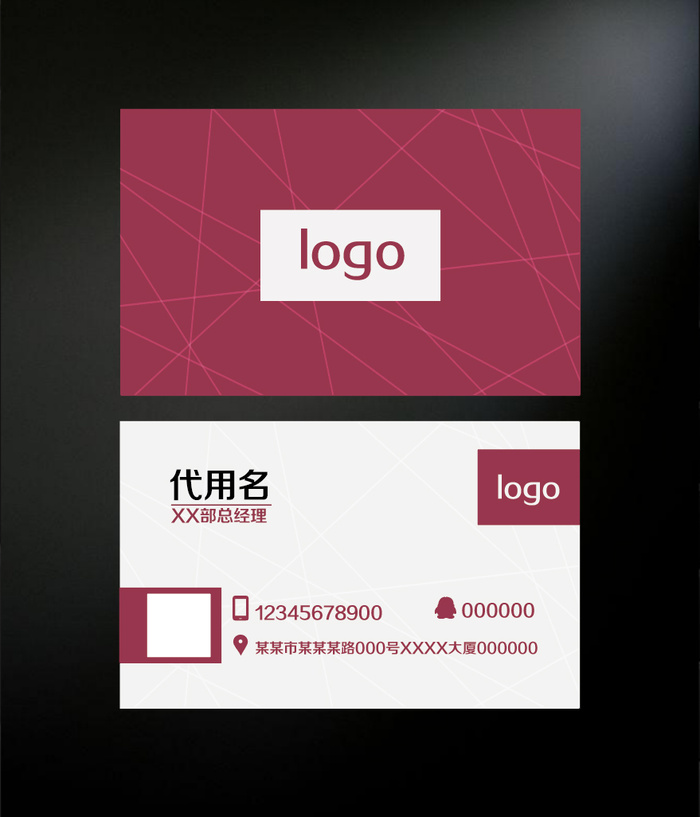 时尚简约名片