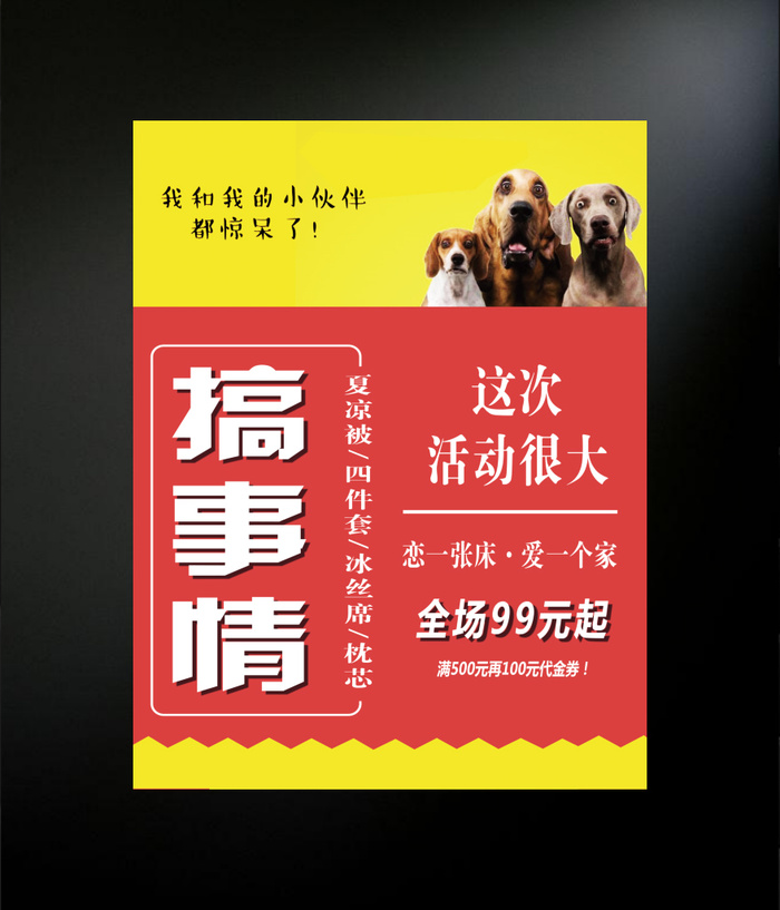 创意店内海报设计psd模版下载