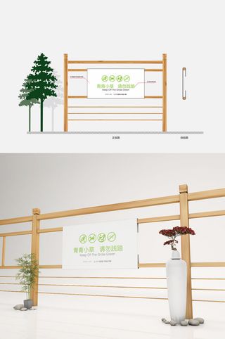 生态园小草牌景区小草牌导视牌