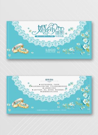 高端优惠券模板设计