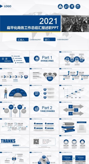 淡雅灰低三角形背景扁平化商务工作总结报告ppt模板