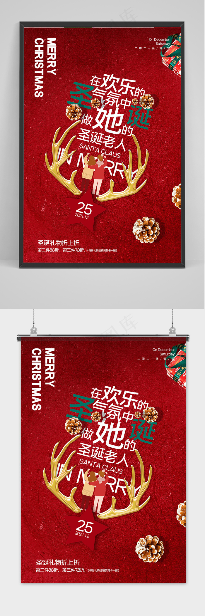 红色质感创意大气平安夜圣诞节海报