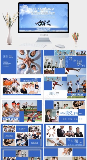 时间管理PPT模板ppt模版预览图