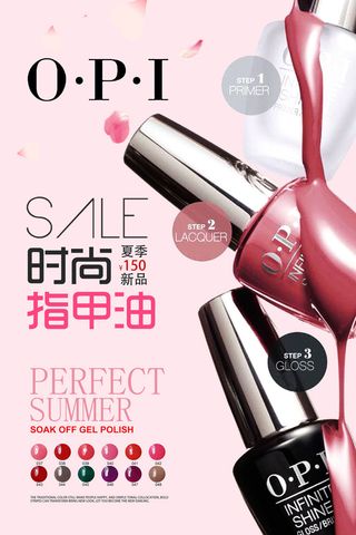 魅力指尖海报美甲