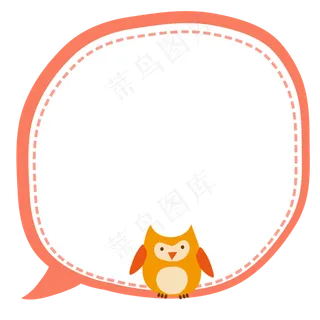 卡通边框 卡通彩色框  手绘对话框 可爱边框 免抠