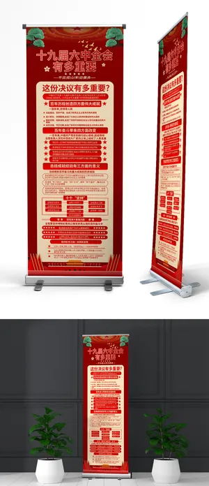 党建文化展板海报宣传栏画册电子设计素材 党员活动室走廊挂图画