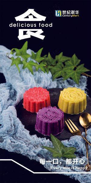 超市美食元素灯箱海报