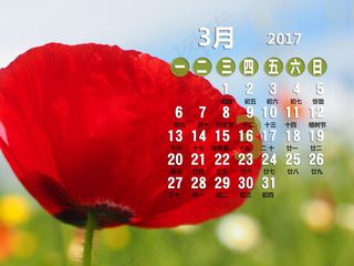 2017年3月日历图片