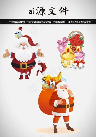 圣诞节素材