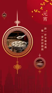 2022虎年传统节日元宵节猜灯谜手机H5长图海报PSD设计素材模板