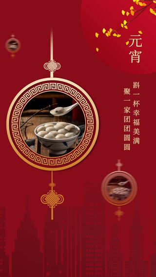 2022虎年传统节日元宵节猜灯谜手机H5长图海报PSD设计素材模板