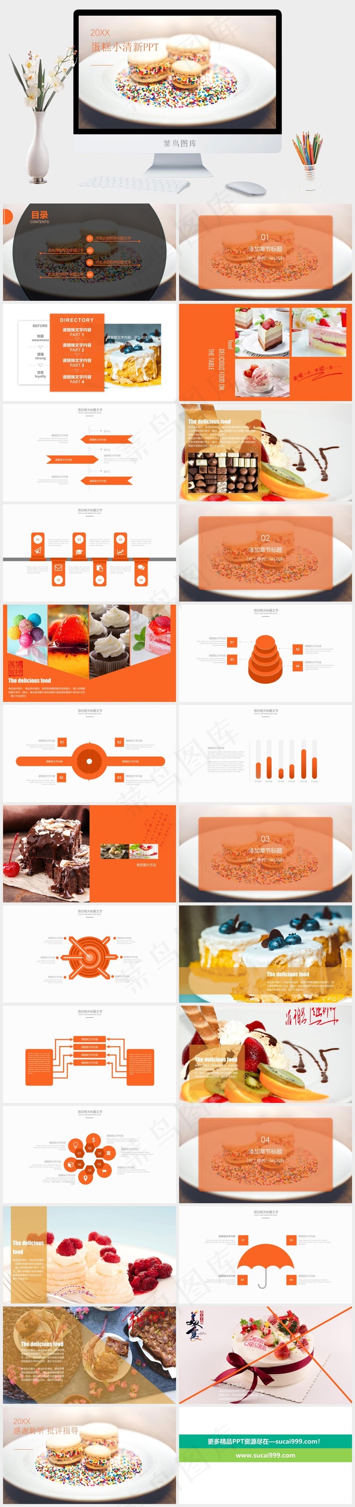 灰色实景风PPT模板