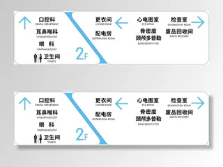 导视牌标识牌指示牌指引牌