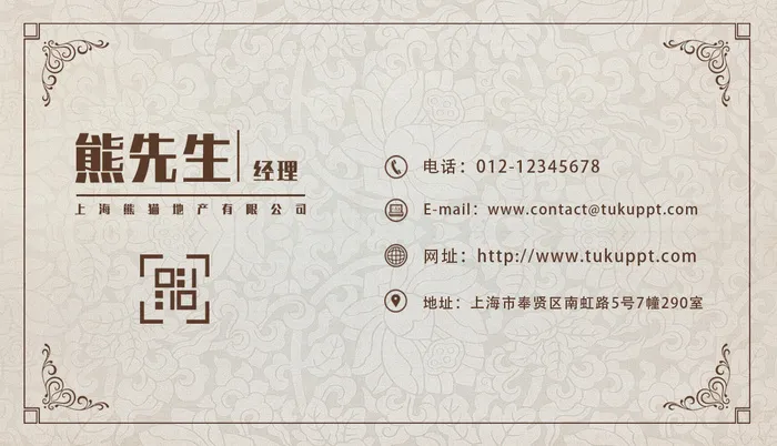 欧式 花纹 简约 大气 地产名片 设计(1110x1914)psd模版下载