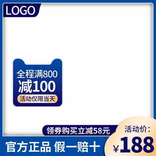 电商主图 主图图片