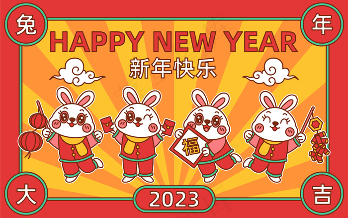 2023兔年兔子拜年春节新年插画ai矢量模版下载