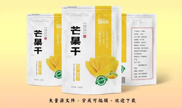 包装袋图片精品芒果干包装设计