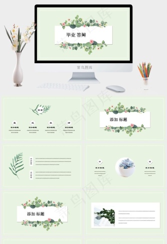 极简答辩文艺手绘繁花小清新植物模板预览图