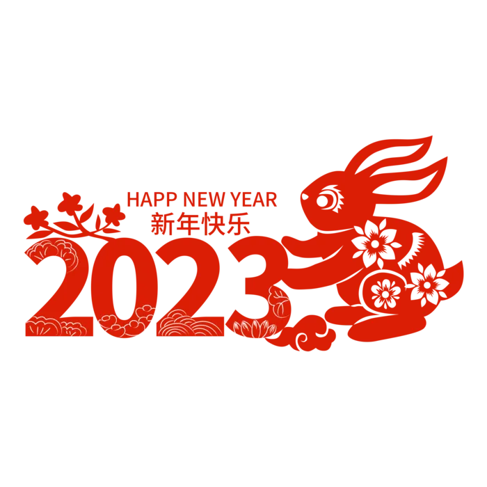 兔子兔年数字剪纸