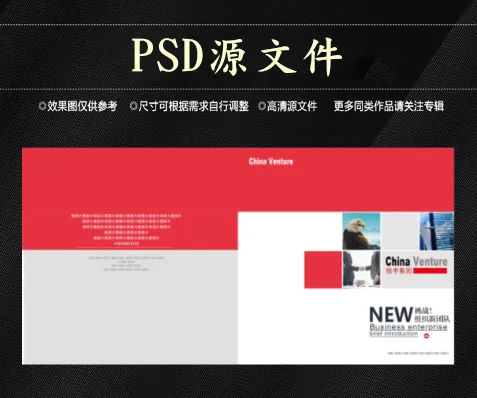 高端大气企业画册psd模板(4961x2480)psd模版下载