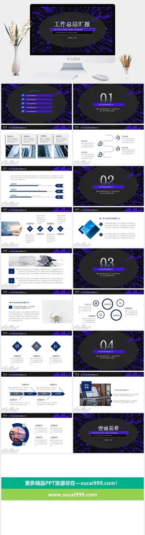 放射粒子背景科技风工作总结汇报ppt模板预览图