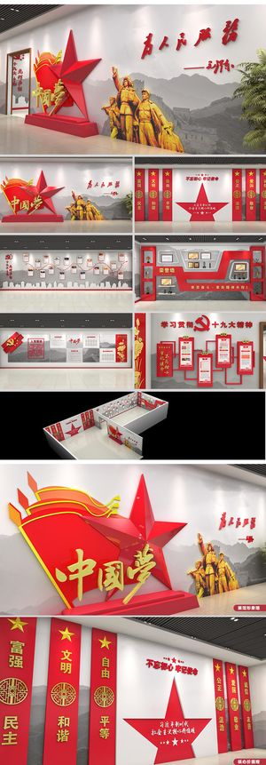 党员活动中心展厅展馆设计红色文化教育党建文化墙