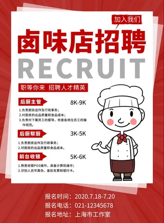 开业大吉宣传海报