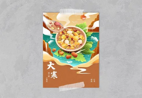 中国风国潮风二十四节气大寒海报psd素材下载