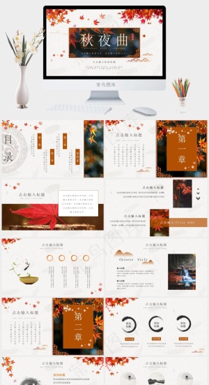 灰色中国风营销PPT模板预览图