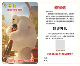 牛杂面对面好评卡20221123A