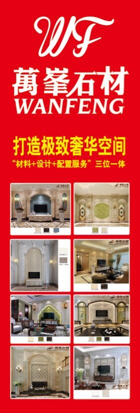 石材展架 案例psd模版下载