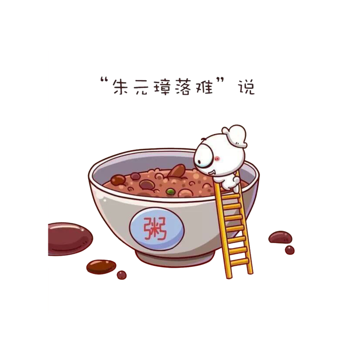 腊八元素-卡通腊八节腊八粥艺术字体八宝粥PNG免扣腊八海报装饰插画PNG素材