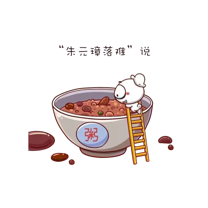 腊八元素-卡通腊八节腊八粥艺术字体八宝粥PNG免扣腊八海报装饰插画PNG素材