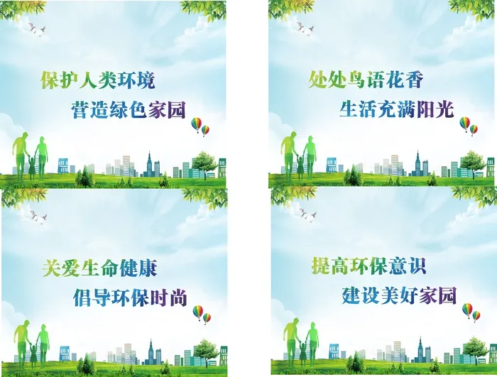 环保宣传海报cdr矢量模版下载