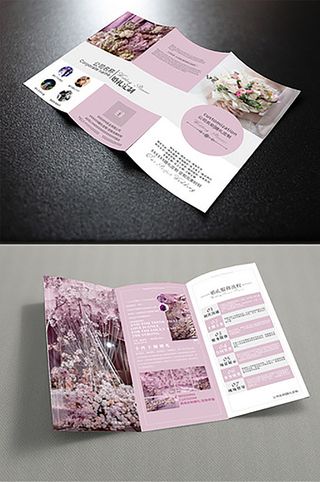 粉色鲜花花店折页