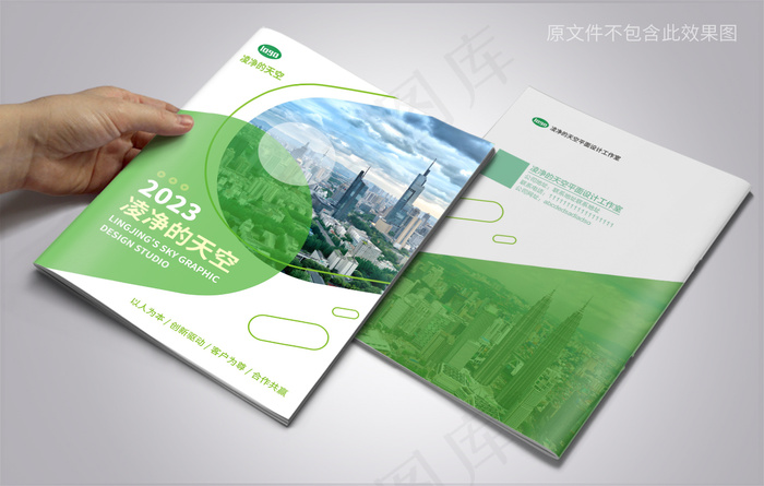 浅绿色公司创意画册封面模板