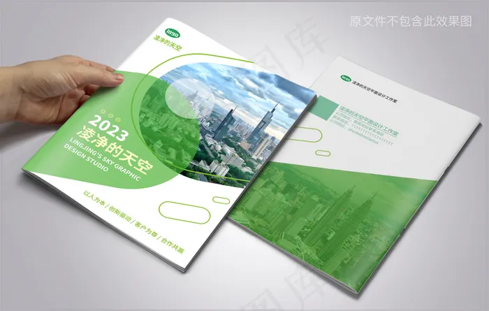 浅绿色公司创意画册封面模板cdr矢量模版下载