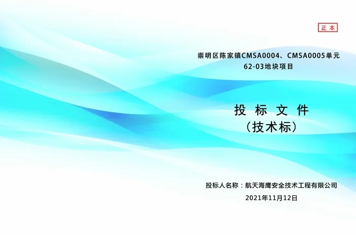 封面蓝色水痕海报展架psd模版下载
