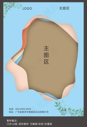 蓝色立体分层背景素材