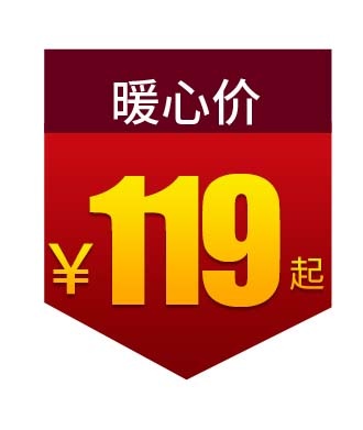 电商标签 电商元素psd模版下载