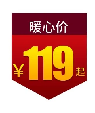 电商标签 电商元素psd模版下载